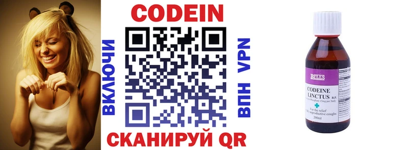 Кодеиновый сироп Lean напиток Lean (лин)  магазин  наркотиков  Власиха 