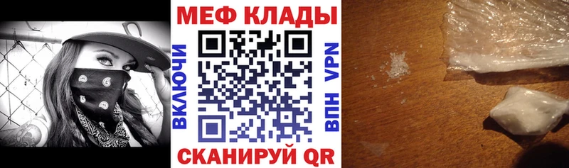 магазин    Власиха  МЕФ кристаллы 